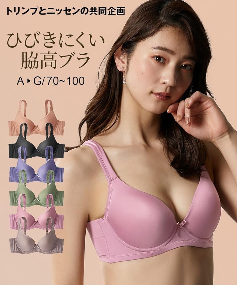 Amazon | [ニッセン] ブラジャー 脇すっきり柔らかモールド